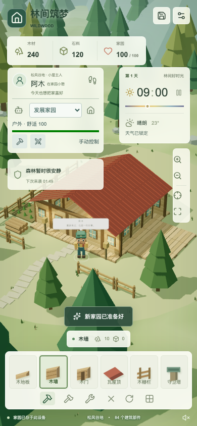 移动端布局
