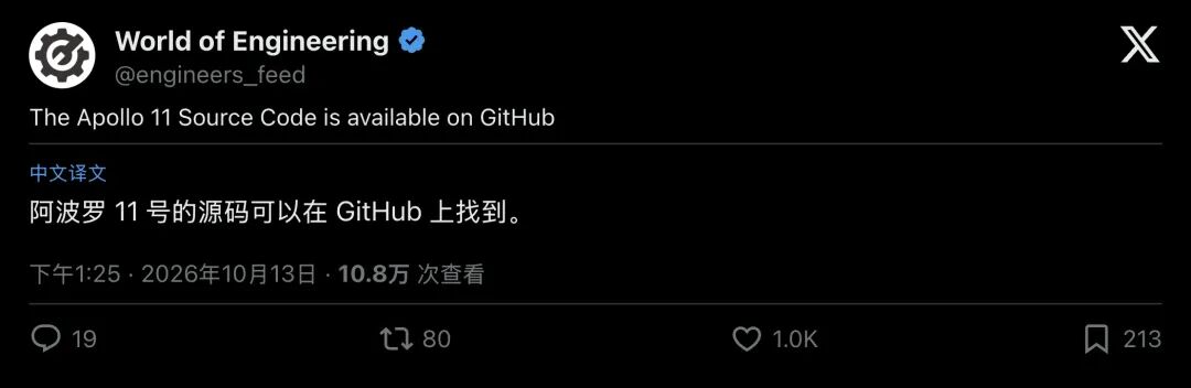起始帖:World of Engineering 宣布阿波罗 11 号源码可在 GitHub 获取