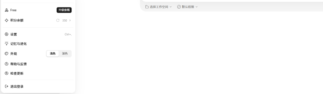 积分余额350