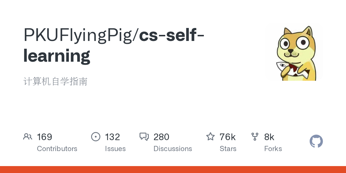 CS 自学指南（cs-self-learning） 封面