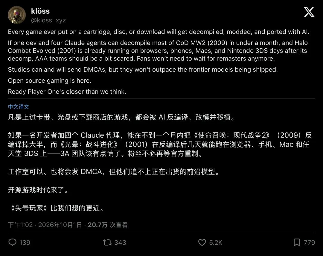 开发者 kloss 的文字卡片:断言每款游戏都将被 AI 反编译与移植,并以 MW2、Halo CE 为例,认为 DMCA 赶不上前沿模型。