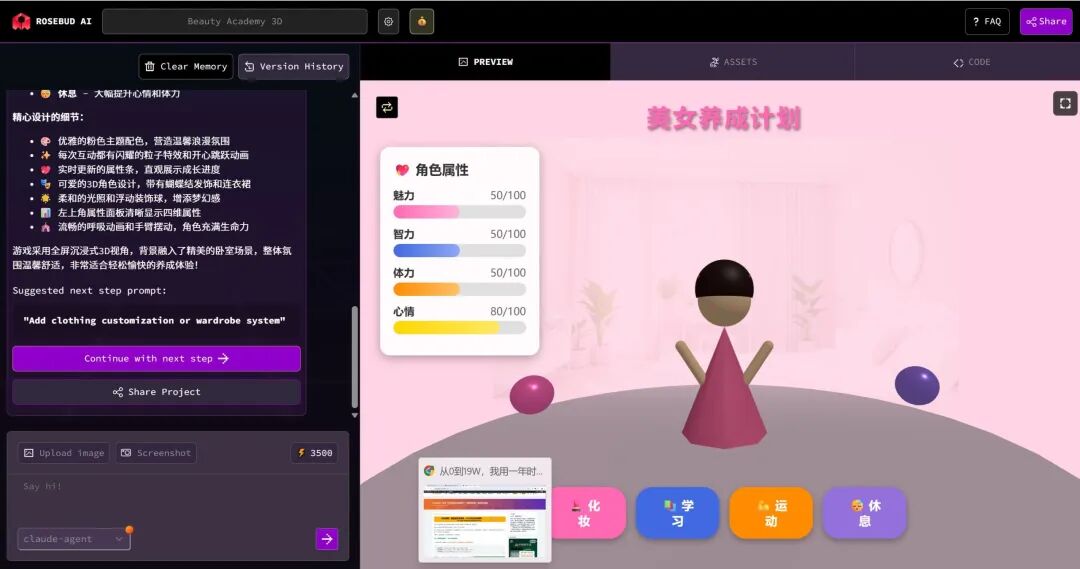 ROSEBUD AI - AI驱动的游戏生成与原型开发平台 | AI工具箱