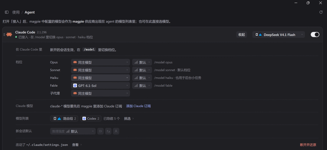 claude code模型配置