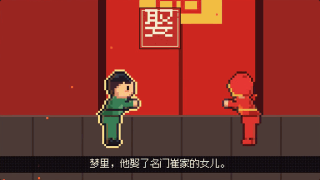 像素典故