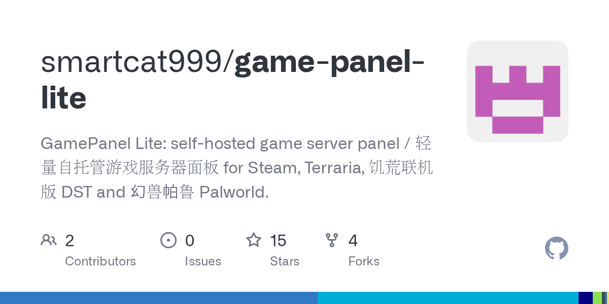 GamePanel Lite 轻量游戏服务器面板 封面