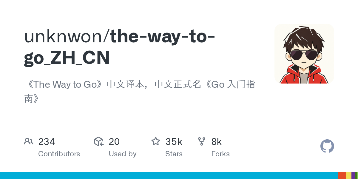 The Way to Go 中文版（Go 入门指南） 封面