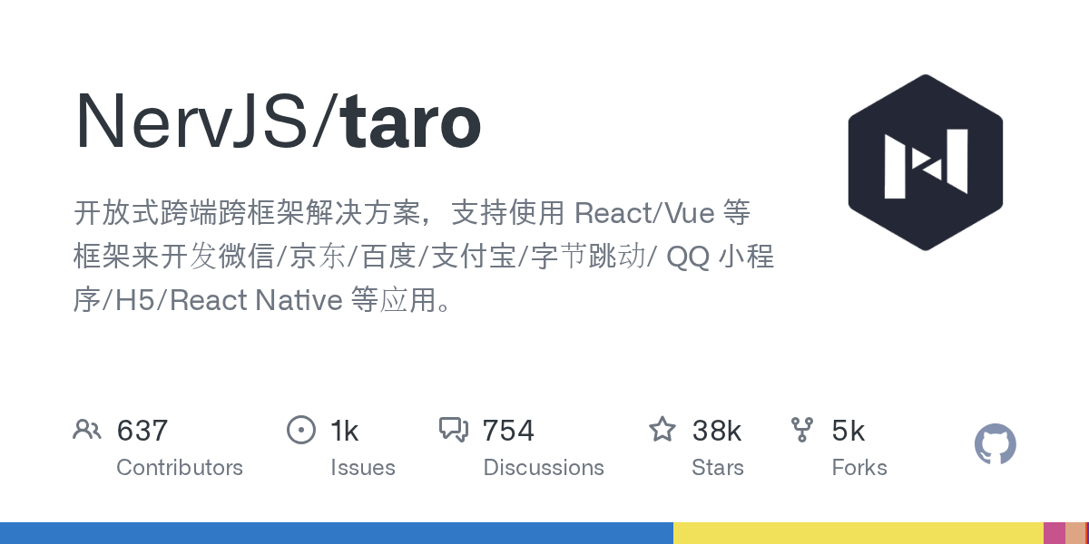 Taro 多端开发框架 封面