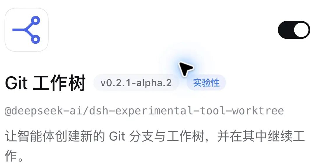 Git 工作树插件的版本、说明和启用状态