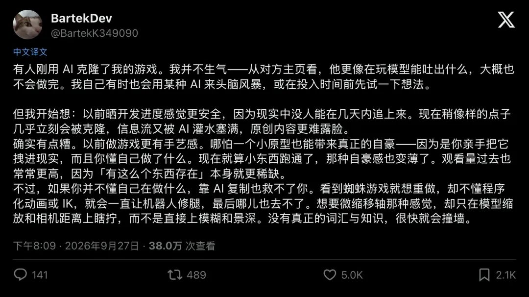 BartekDev 长文卡片:讲述被 AI 克隆后的复杂心情,同时指出缺乏真实技能时 AI 复制也会失败。