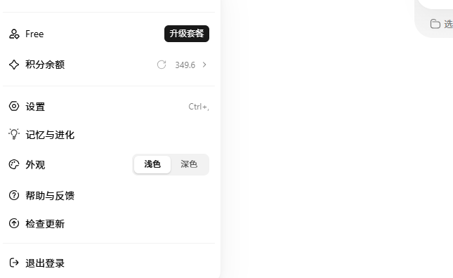 积分余额349.6