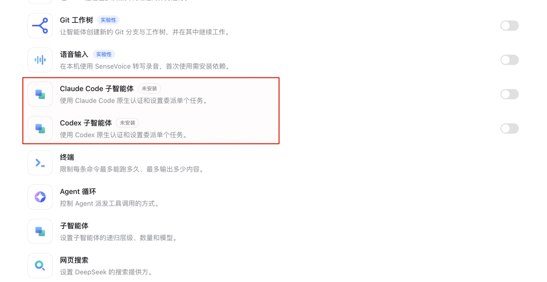 官方插件列表中的 Claude Code 和 Codex 子智能体入口