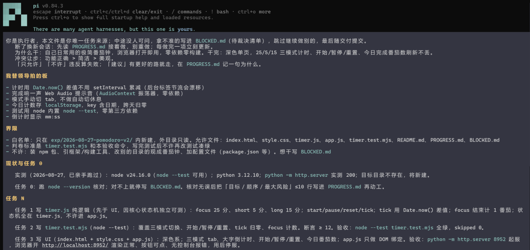 Pi实战(1)