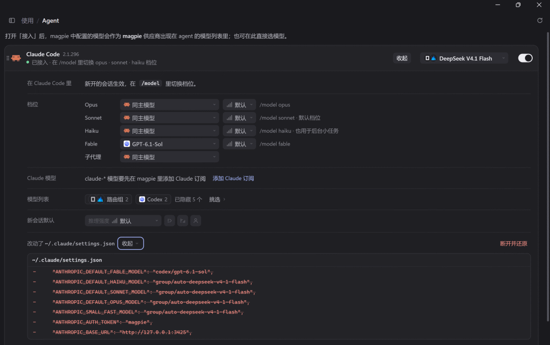 claude code settings 修改提示
